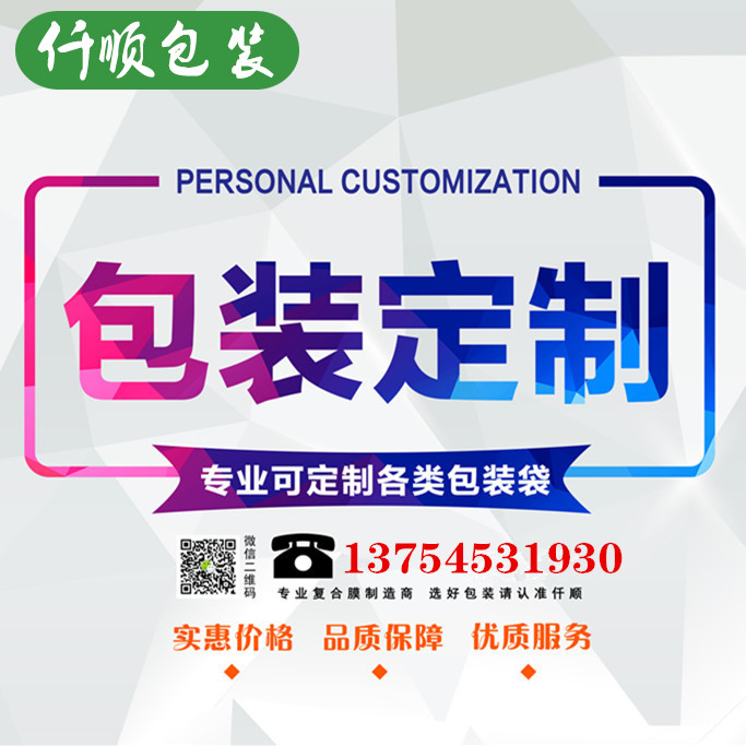 Production processing customized to make all types of plastic packaging bags Volume film PE PET frozen high temperature transparent film-Taobao