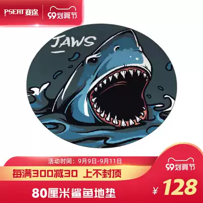 Saitu computer chair electric sports chair floor mat shark round carpet non-slip wear-resistant noise reduction home bedroom office chair cushion