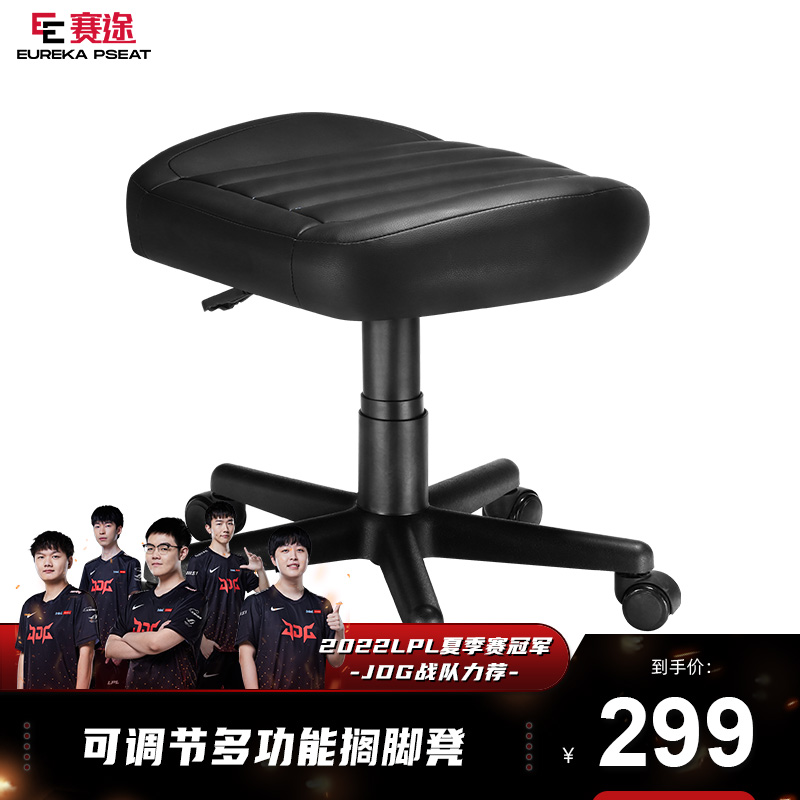 Race ottoman computer chair electric competition chair footstool home high load-bearing adjustable height single foot step stool