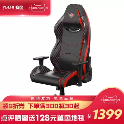 Saitu electric sports chair game chair home computer chair chair chair game Office Chair student dormitory chair