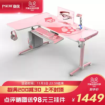Situ e-sports table home desktop modern assembly corner big desktop game table girl gift pink computer desk