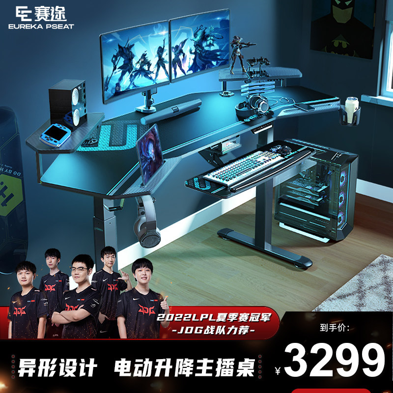 Raceway gaming table multi-function electric lift table computer desktop table desk carbon fiber texture computer table