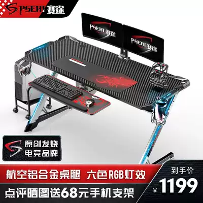 Situ e-sports table and chair integrated space capsule table game table computer desk desk desk desk desk desk