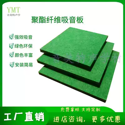 Polyester fiber art board meeting room cinema recording studio KTV wall decoration board notice board display board material