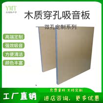 Microporous sound-absorbing board the decoration is sound-absorbing board conference room sound-absorbing material Wall is sound-absorbing board tooling sound-absorbing material