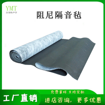 Damping sound insulation felt 2mm Shenzhen sound insulation mat wall ceiling ceiling sound insulation material home KTV Sound insulation blanket