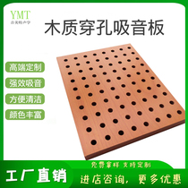 Wooden punching sound-absorbing board ceiling wall decoration sound-absorbing board hole wood decorative board Shenzhen wooden sound-absorbing board
