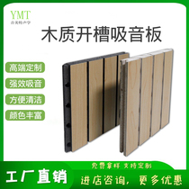 Lecture conference room gymnasium audio-visual room home theater A- level fire-proof moisture-proof board