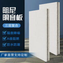 ktv Bar Hi Bar Cinema Fireproof Flame Retardant Sound Insulation Panel Sound-absorbing Material Composite Damping Glass Sound Insulation Board