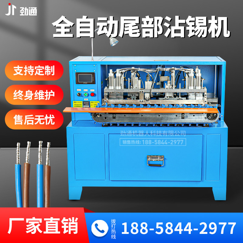 Jintong Automatic tail tin plating machine shelf wire stripping twisting torque