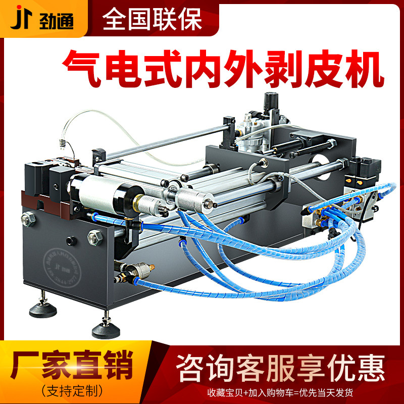 Automatic sheath line inside and outside of one-body stripping machine gas-electric multicore offline cable wire pneumatic stripping