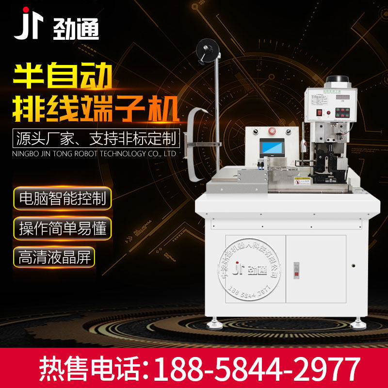 Semi-automatic cable terminal Machine automatic feeding 2-40P crimping machine multi-parallel line silent termination machine with full mold