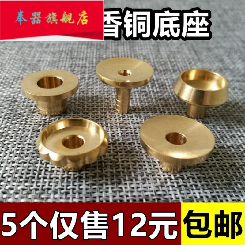 Backflow incense gather sandalwood aloes diversion expressions using copper base tower of copper parts accessories fragrance incense brass furnishing articles