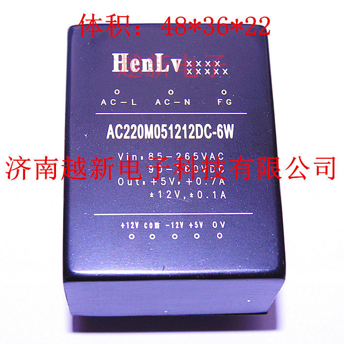 Spot Henlv three-way output module power supply AC220M071212DC-7W6 constant rate ACDC power module