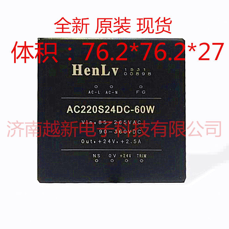 AC220S24DC-60W constant rate 220V to 24V 60W HenLv module power supply ACDC power supply module
