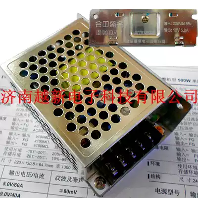 Spot HTS60-12 LED control power supply industrial power supply 60W 12v 5A Hetian famous switching power supply