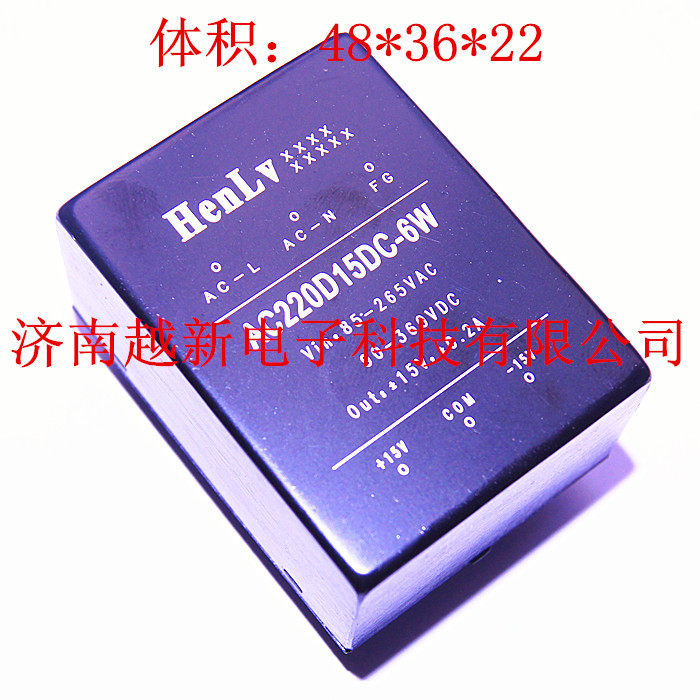 Henlv power module AC220D09DC-6W (EMI)Constant rate AC-DC 220V to 9V dual output 6W