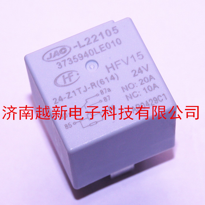 Spot 24V 5 foot 20A Auto relay Macro hair relay HFV15 24-Z1TJ-R original plant