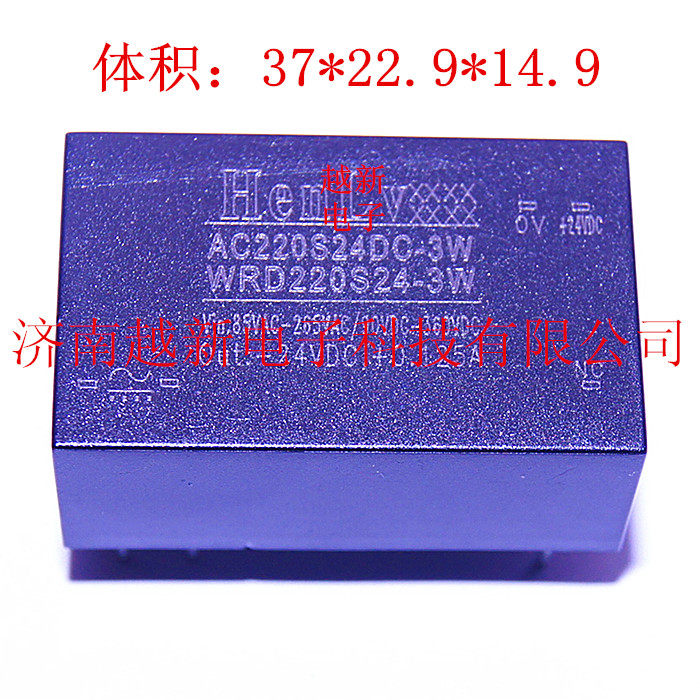 Henlv module power AC220S3 3DC-3W constant rate AC-DC power module 220V to 3 3V single 3W