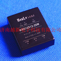  WRD12S24-20W Constant rate HenLv module Power supply Isolation and regulation DC-DC power supply module 12V to 24V