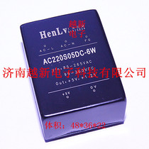 AC220S05DC-3W Constant rate Henlv power module 220V to 5V 3W ACDC power module
