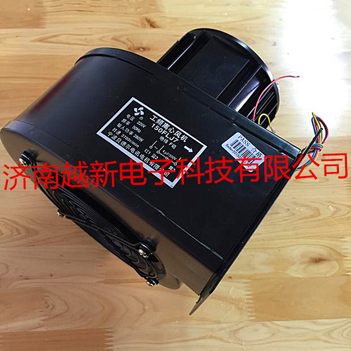 150FLJ7-22 220V Ningbo Bedell ventilator small work frequency centrifugal fan fan brand new original