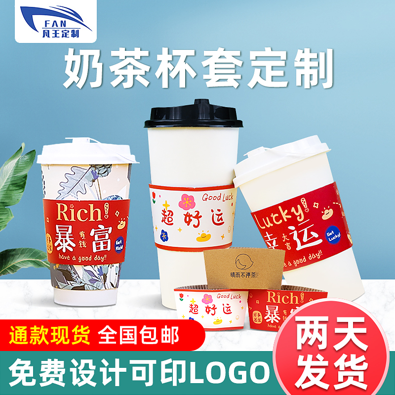 Disposable milk tea cup set custom logo coffee hot drink cup heat insulation anti-scalding double corrugated cup set special for milk tea shop