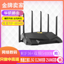 ASUS ASUS TUF-AX5400 Gigabit Dual Band wifi6 Wireless Router Through Wall E-sports Games AX3000