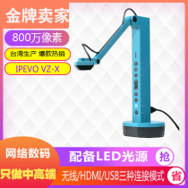 ipevo physical booth teaching projector camera VZ-X wireless wifi Hdmi Usb HD 8 million