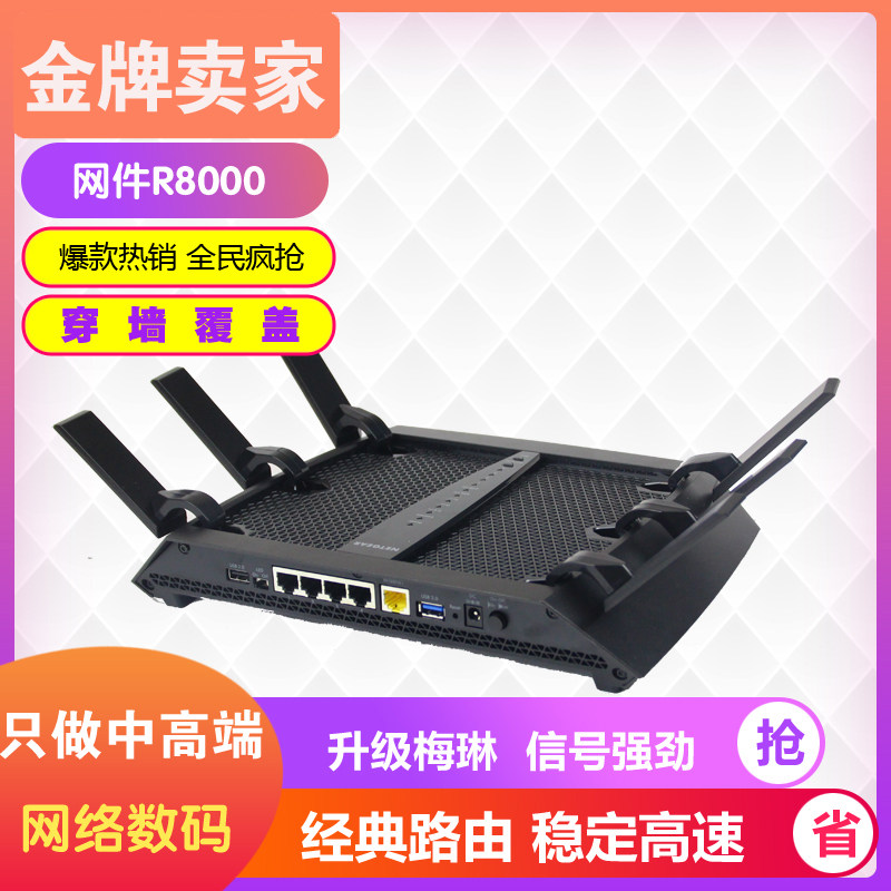 Netgear Netgear R8000P All Gigabit Tri-band Wireless Router Stable Through Wall Gaming Gaming R6900P