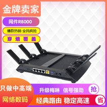 Network R8000P full gigabit three-band wireless router high-speed through-wall game Electric Competition Network class fiber R7960