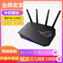ASUS SUSTech GS-AX5400 one thousand trillion Dual-frequency WIFI6 Wireless Road to Wear Wall Live Electric Race Game Acceleration