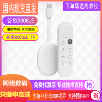 Spot Google Google TV Chromecast 2020 4K HD TV Top Box Pitchers