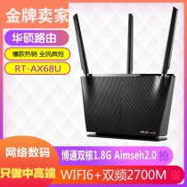 asus SUSTech RT-AX68U one thousand trillion Dual-frequency 2700M wearing wall game electric race WIFI6 Wireless routing Aimesh