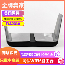 Network RAX80 dual-band AX6000 wireless router full gigabit enterprise home game e-sports through wall Wifi6