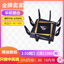 SUSTech up to edition GT-AX11000 one thousand trillion Games Acceleration Electric Race Wear Wall wifi6 Wireless Router MESH