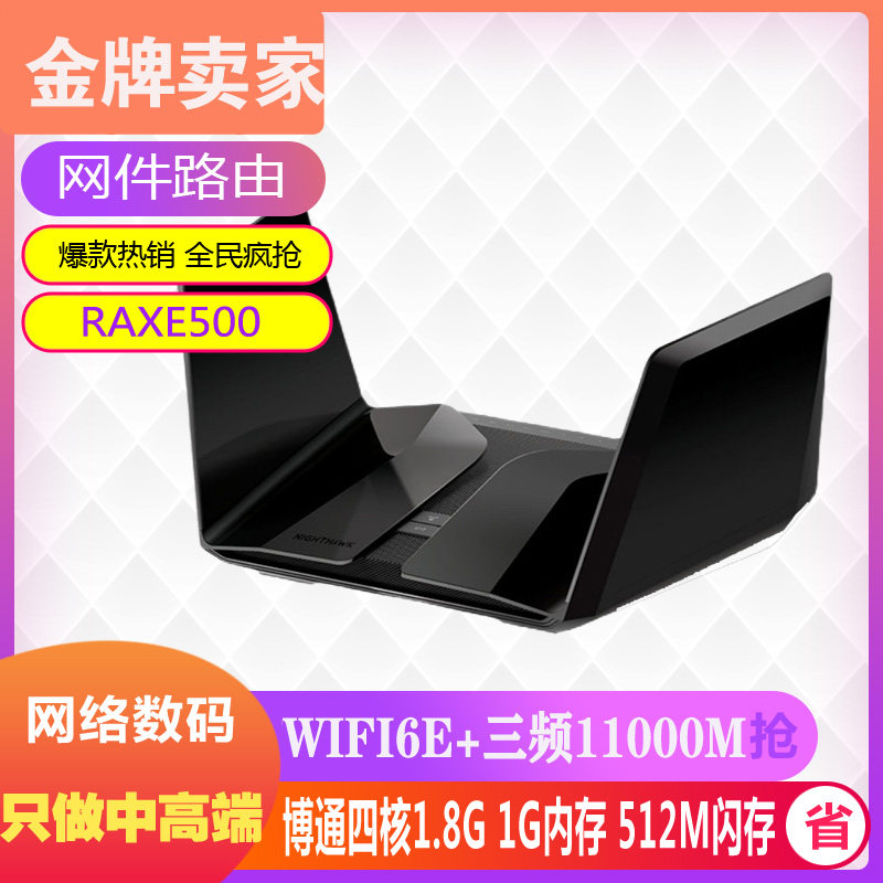 NETGEAR Netgear RAXE500 Tri-band WiFi6E Wireless Gigabit Router Gigabit AXE11000 Wall King