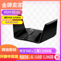 NETGEAR Network piece RAXE500 triple frequency WiFi6E wireless 10000 trillion router one thousand trillion AXE11000 wearing wall king