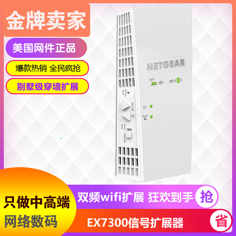 NETGEAR EX7300 6400 6250 Dual Band AC Wireless Extender Wifi Signal Amplifier AP Relay MIMO