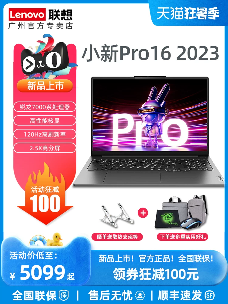 Lenovo, лёгкий и тонкий переносной ноутбук для студентов, pro16, 2023 год, процессор AMD Ryzen, 16 дюймов, бизнес-версия, официальный флагманский магазин