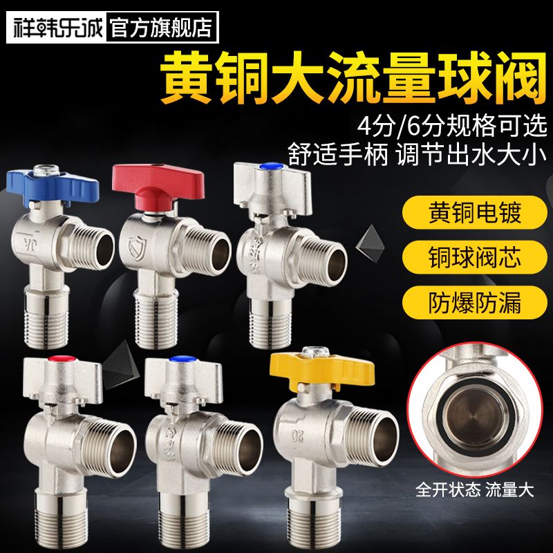 Large flow triangular valve full copper ball core 46 min toilet gas water heater hot and cold water inlet lengthened switch valve