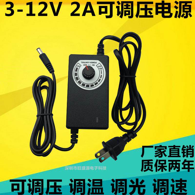 DC transformer adjustable stabilized voltage supply AC turn DC 24v220 turn 12 adapter for home throttle