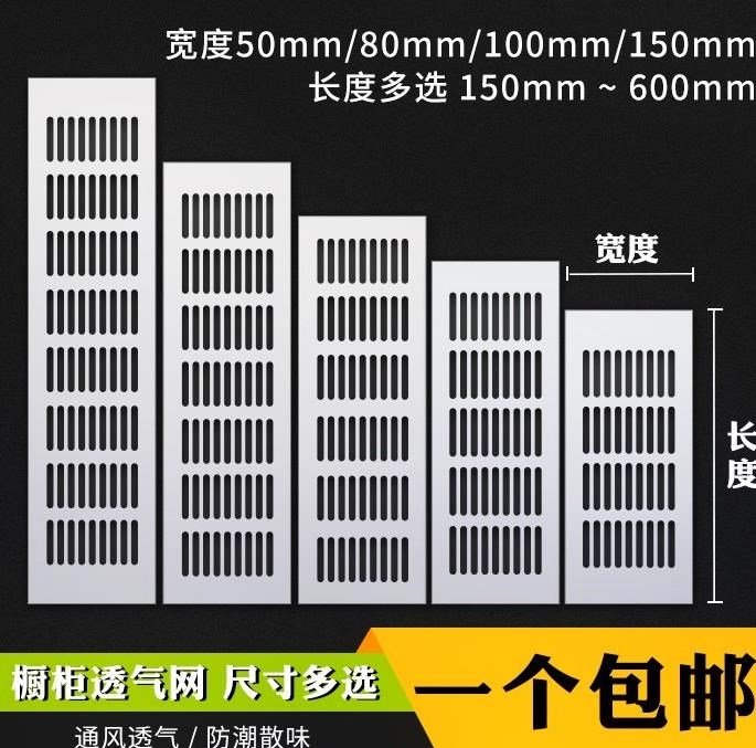 Rectangular breathable net bookcabinet ventilation cabinet ventilation ventilation ventilation ventilation ventilation shaped air cover decoration