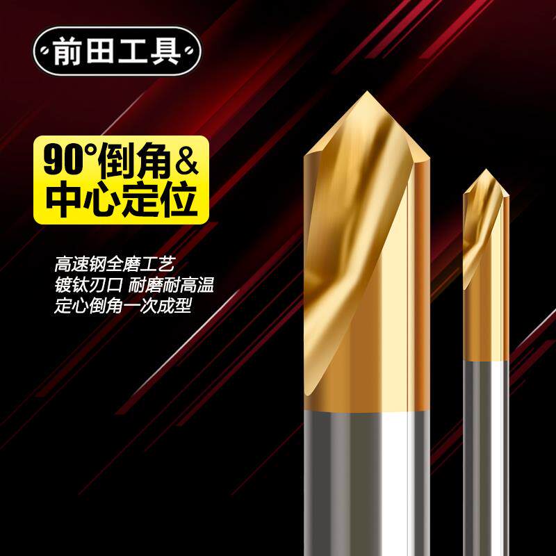High speed net center drill centering drill 90 degrees lengthened fixed point chamfering knife positioning drilling machine stainless steel 3mm