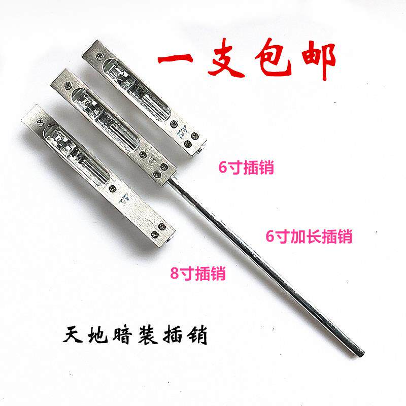 Zhongye 6 inch heaven and heaven bolt 304 stainless steel 8 inch concealed bolt lengthened with tooth push-pull lever fire door lock