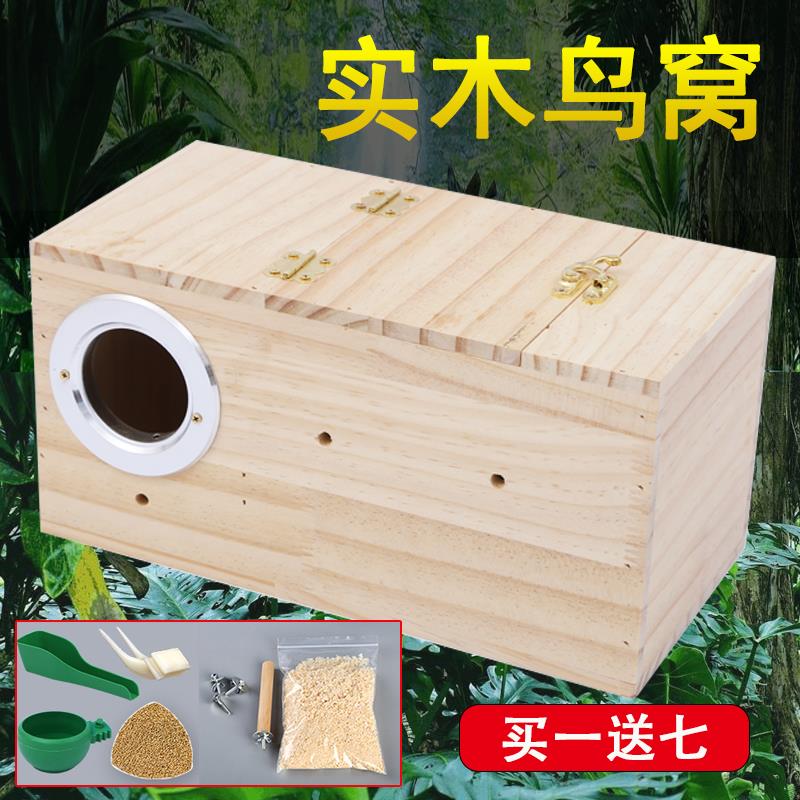 Horizontal Parrot Propagation Box Tiger Leather Peony Peony Cockatoo Cockatoo Bird Nest Hanging and Warm Bird Cage Accessories supplies