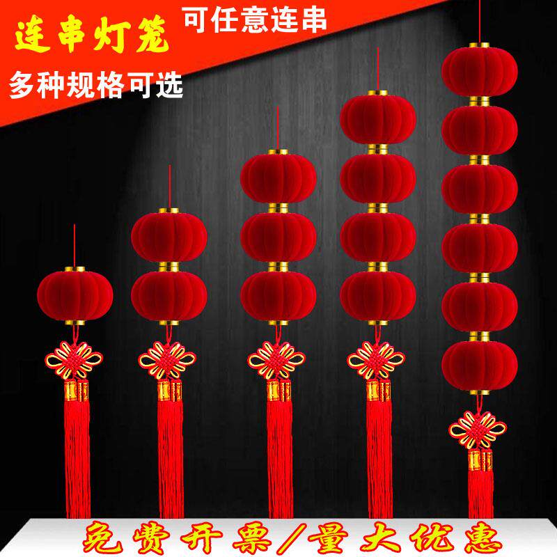 Wedding Celebration Items Flocking Small Lanterns Hanging Accessories Large Red Outdoor Indoor Trees Outdoor decoration New Year Scene Placement