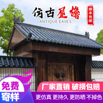 Antique one-piece tile Chinese ancient building retro eaves tile Wall door head roof glass decoration PVC resin tile