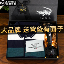 Fathers Day birthday gift practical to send father 50 elders high-end creative mens husband 40 surprise clothes set