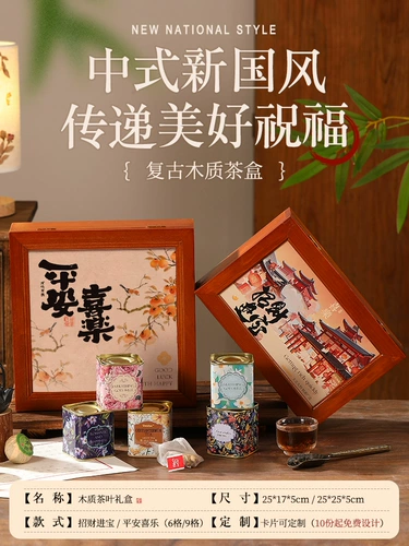 Ароматизированный чай, подарочная коробка, подарок на день рождения, изысканный стиль